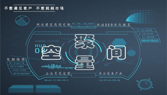 聚量空间(图1)