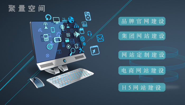 网站开发(图1)