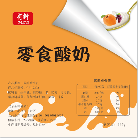 “有料”零食酸奶包装设计(图2)