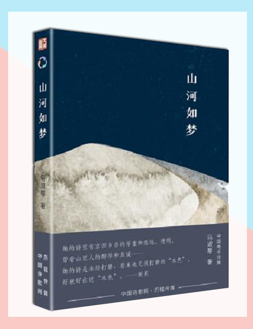 低成本、大流量,金通传媒助诗人圆诗集梦!(图3) 低成本、大流量,金通传媒助诗人圆诗集梦!(图3)
