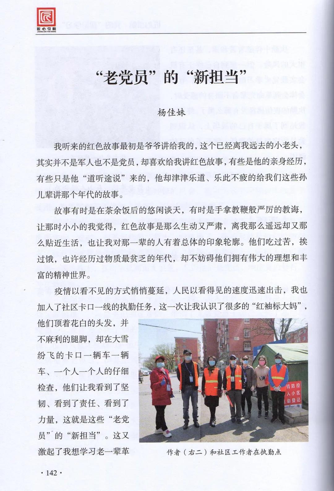匠心引航·我的“理论学习”故事!(图2) 匠心引航·我的“理论学习”故事!(图2)