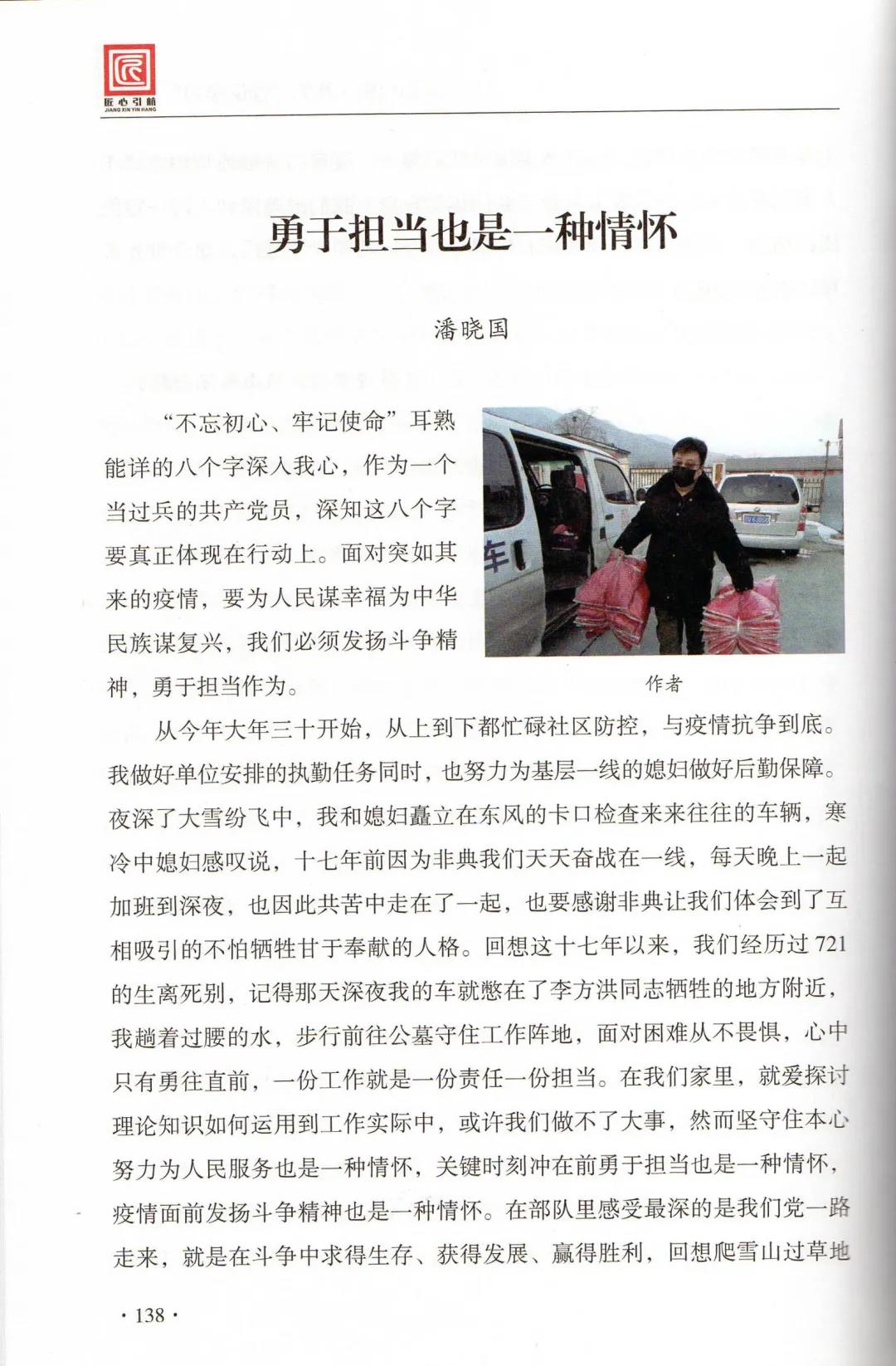 匠心引航·我的“理论学习”故事!(图3) 匠心引航·我的“理论学习”故事!(图3)