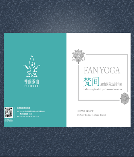 梵间瑜伽培训宣传画册设计(图1)