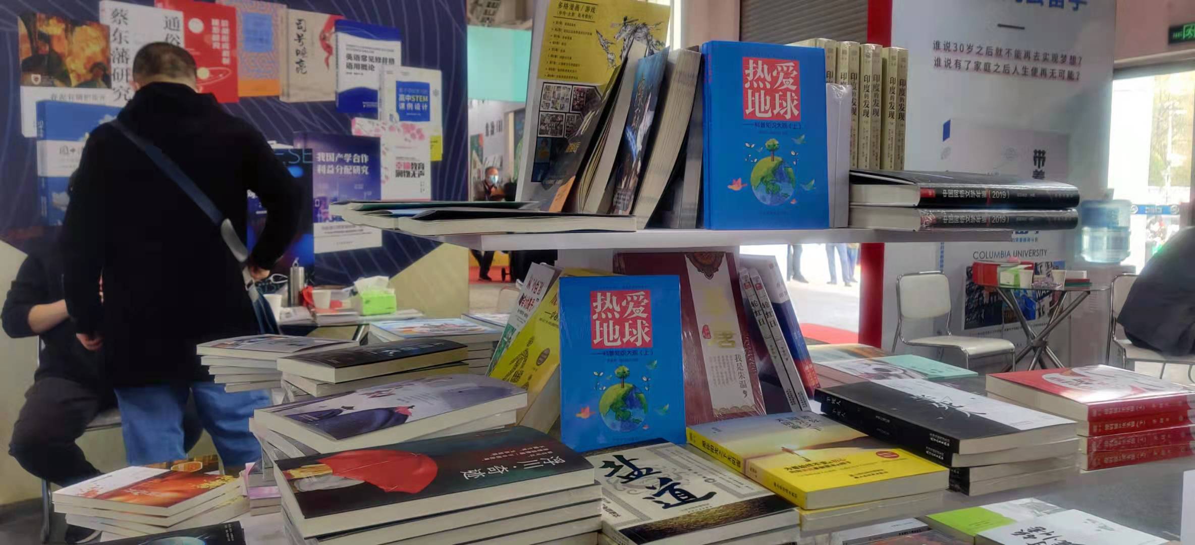 北京图书订货会在国际展览中心举办，《热爱地球》登陆人文在线专柜！(图2)