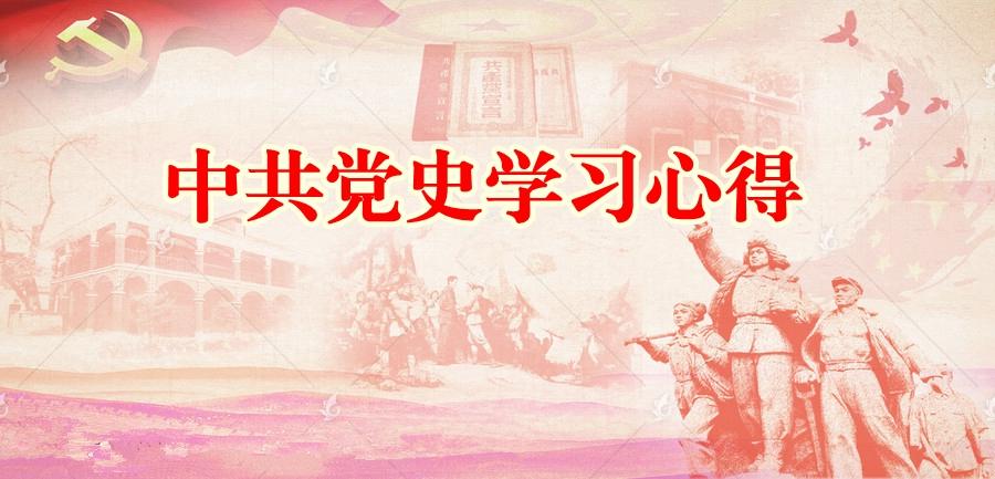 用心学党史 真心办实事(图1) 用心学党史 真心办实事(图1)