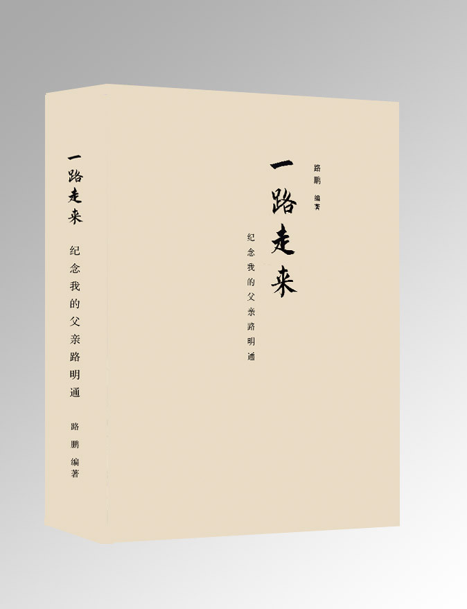 纪念父亲竖着.jpg