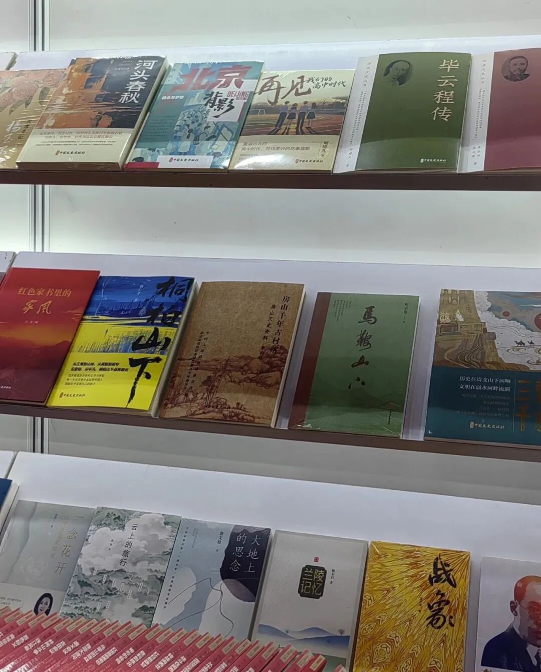 乡愁散文《马鞍山下》(图3)